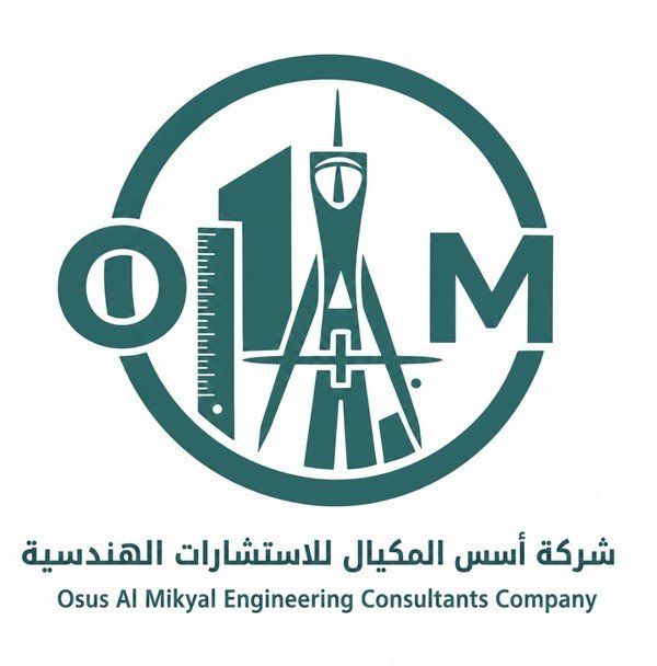 شركة أسس المكيال للاستشارات الهندسية — Osus Almikyal Engineering Consultancy